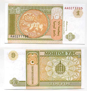 МОНГОЛИЯ 1 ТУГРИК 1993 Pick 52 бумага 7147-7-3