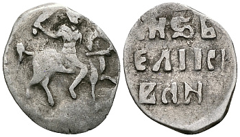 ВЕЛИКОЕ КНЯЖЕСТВО МОСКОВСКОЕ ДЕНГА 1535 - 1547 ИВАН IV ВАСИЛЬЕВИЧ, МОСКОВСКИЙ МОНЕТНЫЙ ДВОР, 0,34 ГР ГиК №43 серебро 262-819