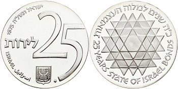 Израиль 25 лир 1975 25 лет программе Израильских облигаций, в оригинальном буклете, сертификат KM 81 серебро BUNC 5-6-3-80