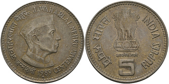 Индия 5 рупий 1989 100 лет со дня рождения Джавахарлала Неру KM 151 медно-никель aUNC 97-421