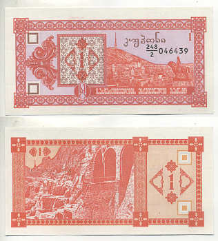 ГРУЗИЯ 1 КУПОН 1992 ВТОРОЙ ВЫПУСК, В ДЕЛИТЕЛЕ 2 Pick 33, Сергеев 1 бумага UNC (ПРЕСС) 6293-52-3-1
