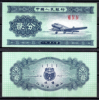 Китай 2 Фенa 1953 Pick 861b(2) бумага UNC (пресс) 6266-8-1-1