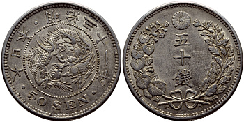 Япония 50 сен 1898 31 год, император Мэйдзи (1867-1912) KM 25 серебро 3896-613