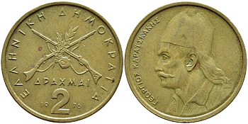 ГРЕЦИЯ 2 ДРАХМА 1976 ГЕОРГИОС КАРАИСКАКИС KM 117 никель латунь 4395-427