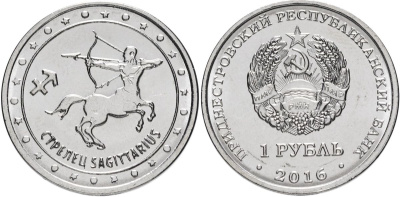 Приднестровье 1 рубль 2016 серия знаки зодиака, стрелец MD-TR-000230 никелированная сталь UNC M61-16