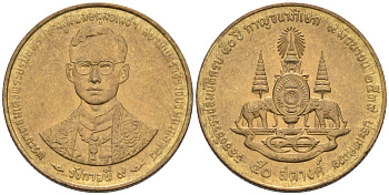 Таиланд 50 сатангов 1996 ВЕ2539, 50 лет правления Рама IX KM 329 алюминиевая бронза UNC 192-533