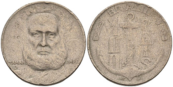 Бразилия 100 рейс 1937 Маркиз Тамандаре KM 536 медно-никель 4115-564