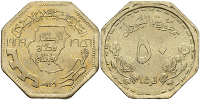 Судан 50 гиршей 1989 33 года независимости KM 105 алюминиевая бронза UNC 4593-1111