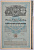 Австро-Венгрия облигация на 100 гульденов 1889 на предъявителя, 3 % заем   бумага   5548-18-1-2