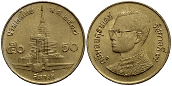 ТАИЛАНД 50 САТАНГОВ = 1/2 БАТА 1994 (2537 ГОД) KM 203 латунь 54-968
