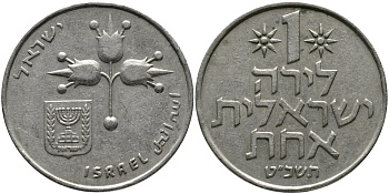 Израиль 1 лира 1969 JE5729 KM 47.1 медно-никель 98-256