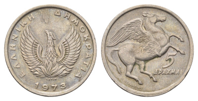 Греция 5 драхм 1973 Пегас, феникс в огне KM 109 медно-никель 4695-627