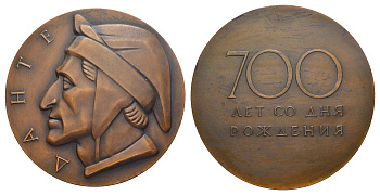 СССР медаль 1965 ЭТПК, 700 лет со дня рождения Данте, 97,8 мм, 138,66 гр.   алюминий, анодирование    3-4-4-22