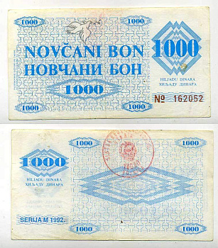 Босния и Герцеговина 1000 динаров 1992 FOJNICA Pick 8 b бумага 7217-27-2-1