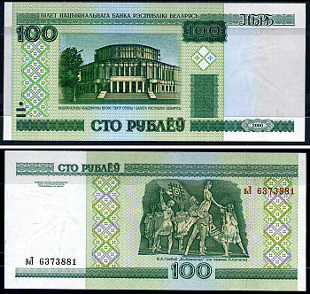 Беларусь 100 рублей 2000 театр оперы и балета Pick 26, Сергеев 27 бумага UNC (пресс) 8590-42-2-1