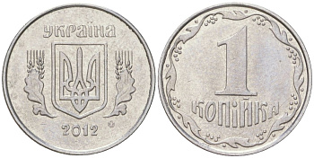 Украина 1 копейка 2012 KM 6, Schon 22 нержавеющая сталь aUNC 4613-913