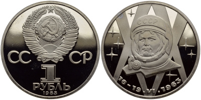 СССР 1 рубль 1983 (1988) 20 лет полета Валентины Терешковой, новодел KM 192.2 медно-никель PROOF 4127-233