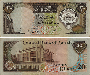 Кувейт 20 динаров L. 1968 (1980-1991) биржа, центр правосудия, Квейт Pick 16 b  бумага   8604-42-1-2