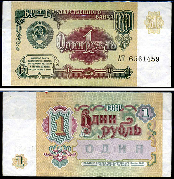 СССР 1 рубль 1991 серия АТ Кардаков 2.32.1 бумага 2196-22-1-1
