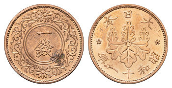 Япония 1 сен 1936 Год 11, Император Хирохито Сева (1926-1989) Y 47 бронза UNC 4695-1016