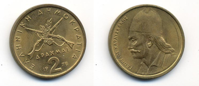 Греция 2 драхмы 1978 Георгиос Караискакис KM 117 никель латунь 23-214