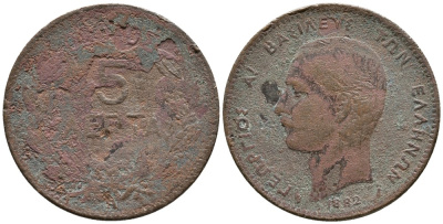 ГРЕЦИЯ 5 ЛЕПТА 1882 А, КОРОЛЬ ГЕОРГ I (1863-1913) KM 54 медь 4525-823