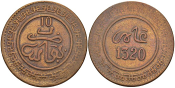 МАРОККО 10 МАЦУНА 1902 АН1320, Abd al-Aziz (1894-1908), РЕДКАЯ KM 17.3 бронза 4526-413