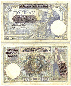 Сербия 100 динаров 1941 надпечатка на 100 динарах Югославии 1929 года, Немецкая военная администрация, в/з профиль Александра I Pick 23, Rosenberg 601 бумага 6289-14-1