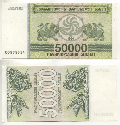 ГРУЗИЯ 50000 КУПОНОВ 1994 Pick 48, Сергеев 25 бумага UNC (ПРЕСС) 6280-5-2-2