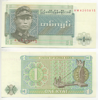 Бирма 1 кьят 1972 генерал Аун Сан Pick 56 бумага 7220-76-3-1
