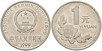 Китай 1 юань 1999 KM 337 сталь плакированный никелем 4132-1214