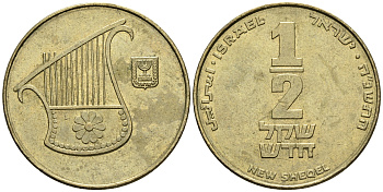 Израиль 1/2 шекеля 1996 JE 5756 KM 159 алюминиевая бронза 85-1037