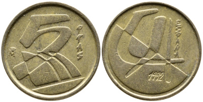 Испания 5 песет 1992 Хуан Карлос I (1975-2014) KM 833 алюминиевая бронза 3458-213