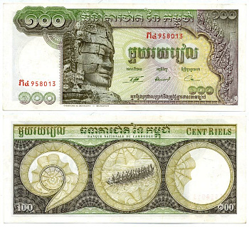 Камбоджа 100 риэлей ND (1957-1975) Авалокитешвара Pick 8 с(2) бумага 445-24-2