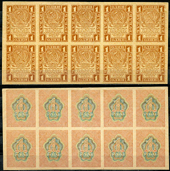 РСФСР 1 рубль 1919 расчетный знак, первый выпуск, сцепка из 10 банкнот, часть листа Pick 81 a, к ZG-II 2.2.2  бумага   437-82-1-1