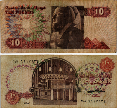 ЕГИПЕТ 10 ФУНТОВ 1981-1984 ПОДПИСЬ 16 Pick 51 бумага 7204-14-1