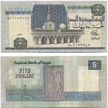 Египет 5 фунтов 1981 подпись 15 Pick 56a  бумага   435-10-3-2