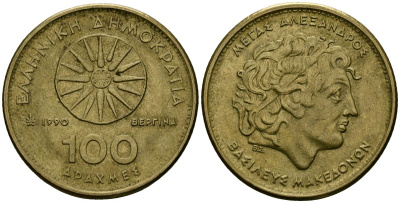 Греция 100 драхм 1990 Александр Македонский KM 159 латунь 4120-545