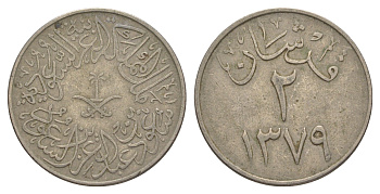 Саудовская Аравия 2 кирша 1957 AH 1376 KM 41 медно-никель 4638-1046