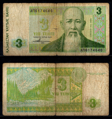 Казахстан 3 тенге 1993 Pick 8 a (1) бумага 7218-38-1-1