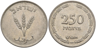 Израиль 250 прута 1949 JE 5709, без жемчужены KM 15 медно-никель 221-814