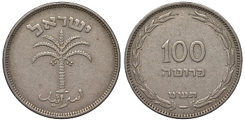 Израиль 100 прута 1949 JE 5709 не магнитная KM 14 медно-никель  4117-516