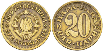 ЮГОСЛАВИЯ 20 ПАРА 1965 KM 45 медь цинк 210-746