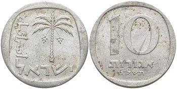 Израиль 10 агора 1979 JE 5739 KM 26b алюминий 117-356