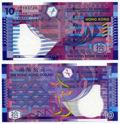 ГОНКОНГ 10 ДОЛЛАРОВ 2002 Pick 400a бумага UNC (ПРЕСС) 8592-40-1-2
