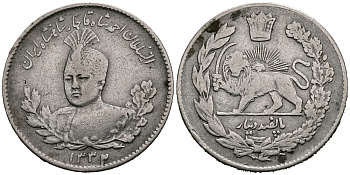 ИРАН 500 ДИНАРОВ 1913 (1332 ГОД), СУЛТАН АХМАД ШАХ (1909-1925) KM 1054 серебро 3999-1131