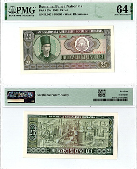Румыния 25 лей 1966 Тудор Владимиреску. Нефтеперерабатывающий комплекс, Плоешти. В слабе PMG 64 choice uncirculated Pick 95 a бумага UNC (пресс) 452-1-82