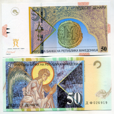 Северная Македония 50 денаров 2007 Pick 15 e бумага UNC (пресс) 449-53-2