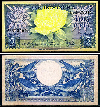 Индонезия 5 рупий 1959 1 января 1959 Pick 65 бумага UNC (пресс) 6299-9-2-2