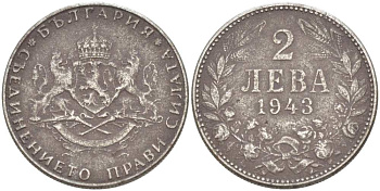 Болгария 2 лева 1943 Борис III (1918-1943) KM 49 железо 4519-1137